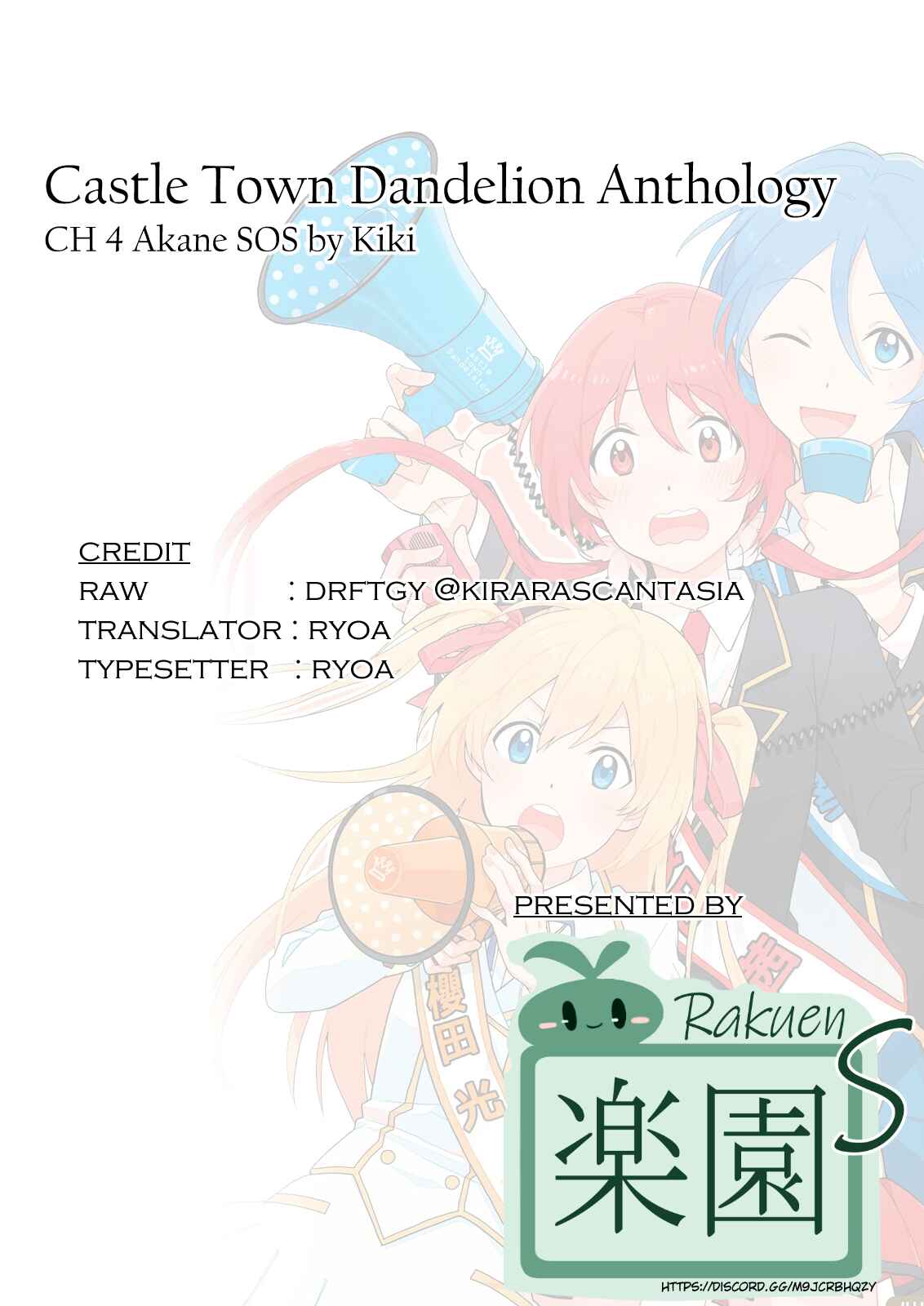 Page 9 Chapter 4 Joukamachi no Dandelion -Anthology Comic-