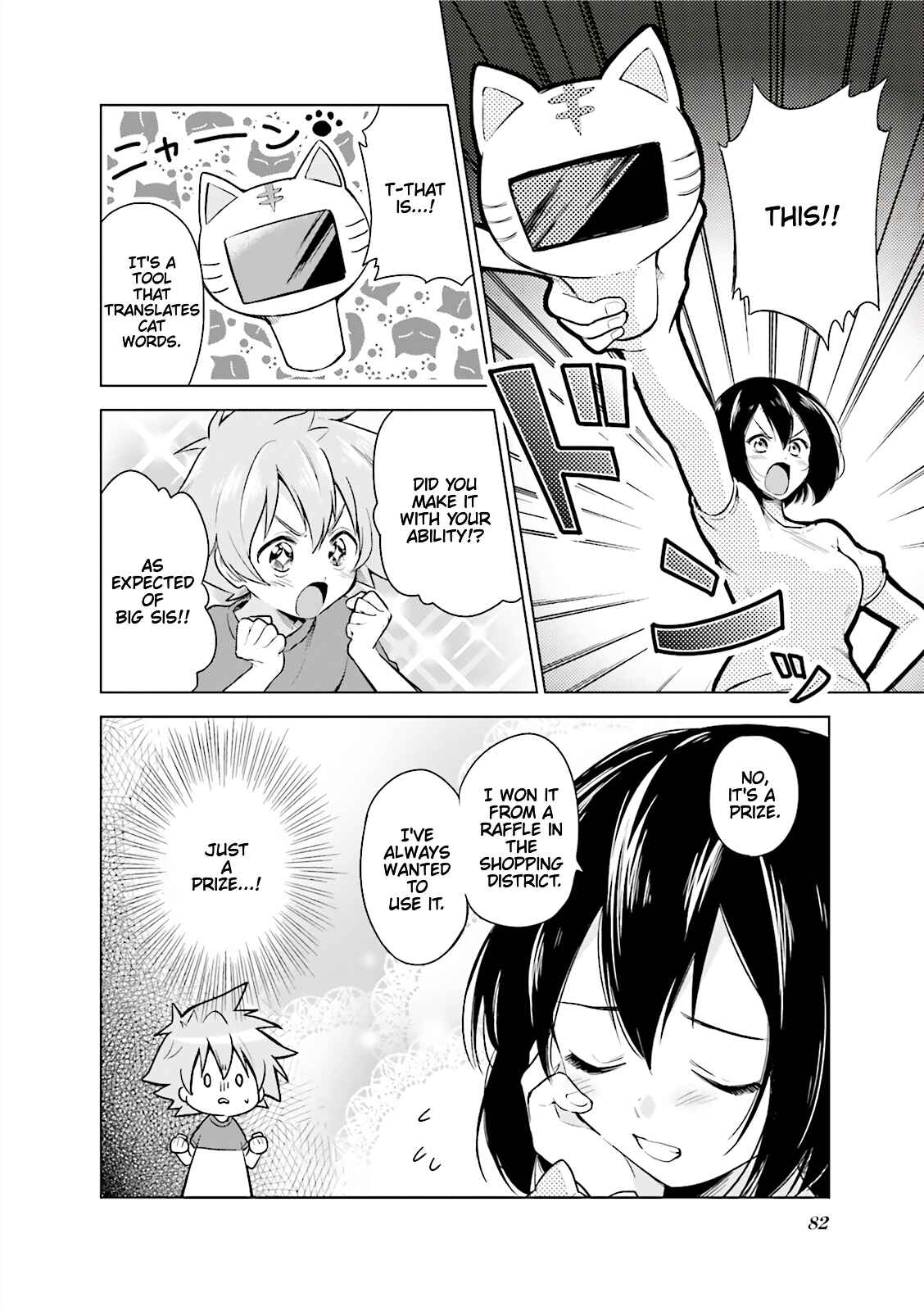 Page 4 Chapter 7 Joukamachi no Dandelion -Anthology Comic-