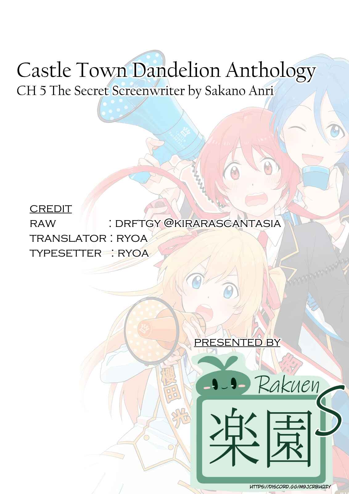 Page 11 Chapter 5 Joukamachi no Dandelion -Anthology Comic-