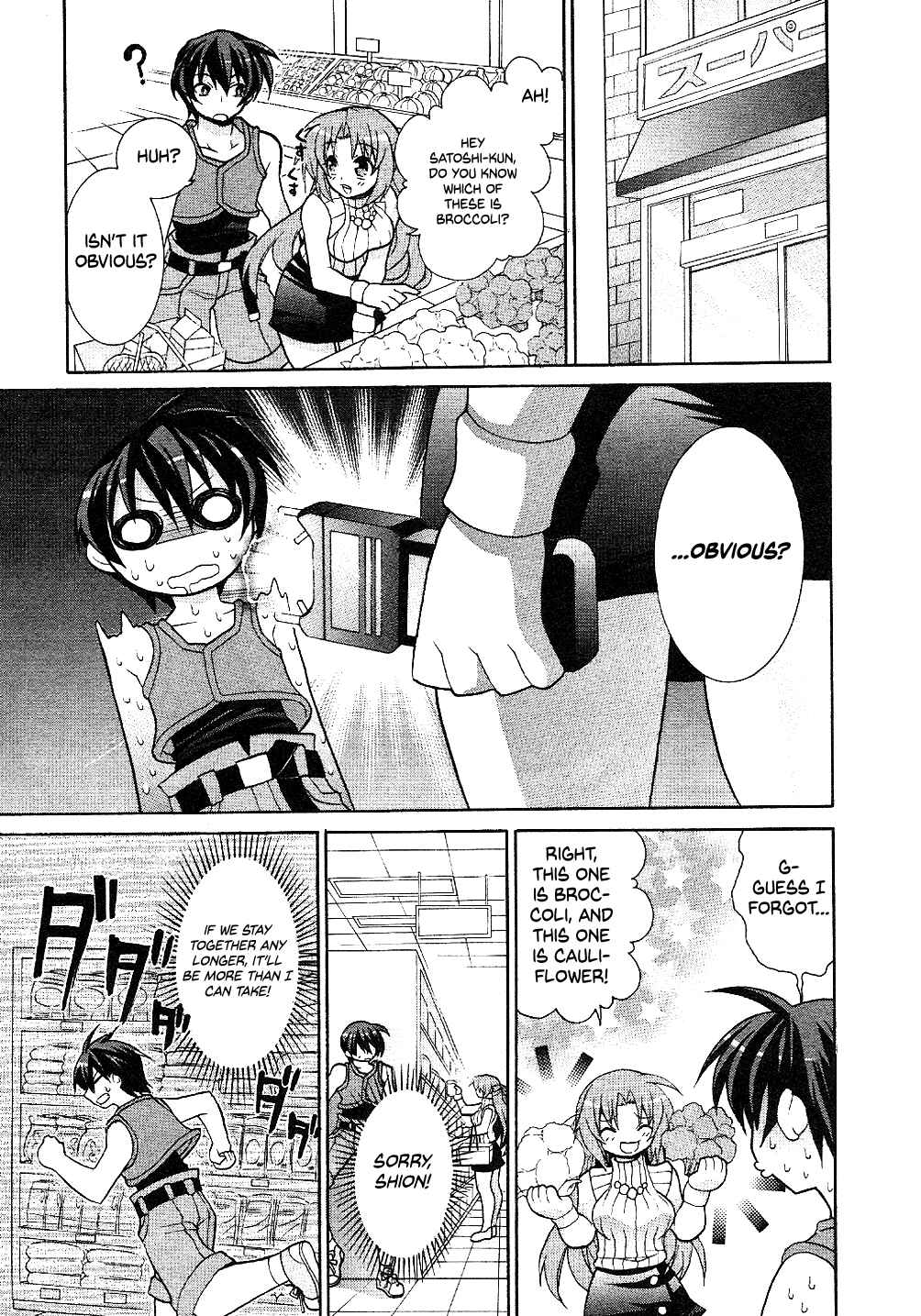 Page 7 Chapter 4 Higurashi no Naku Koro ni Shin Kitanshuu