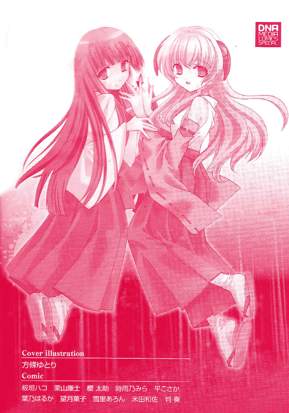 Page 39 Chapter 10 Higurashi no Naku Koro ni Shin Kitanshuu