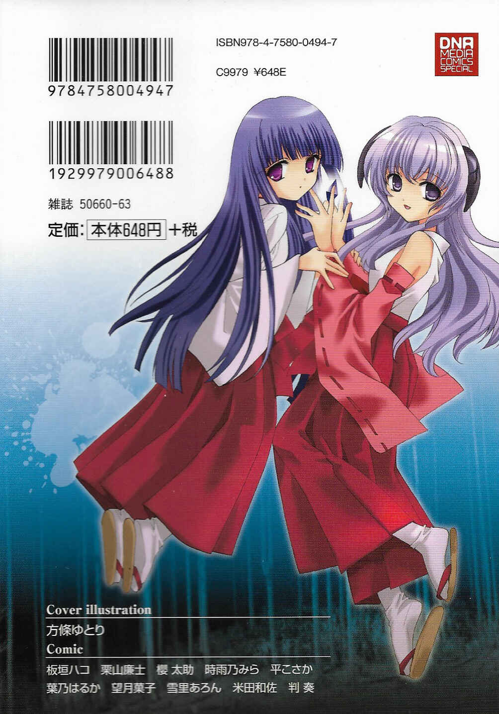 Page 40 Chapter 10 Higurashi no Naku Koro ni Shin Kitanshuu
