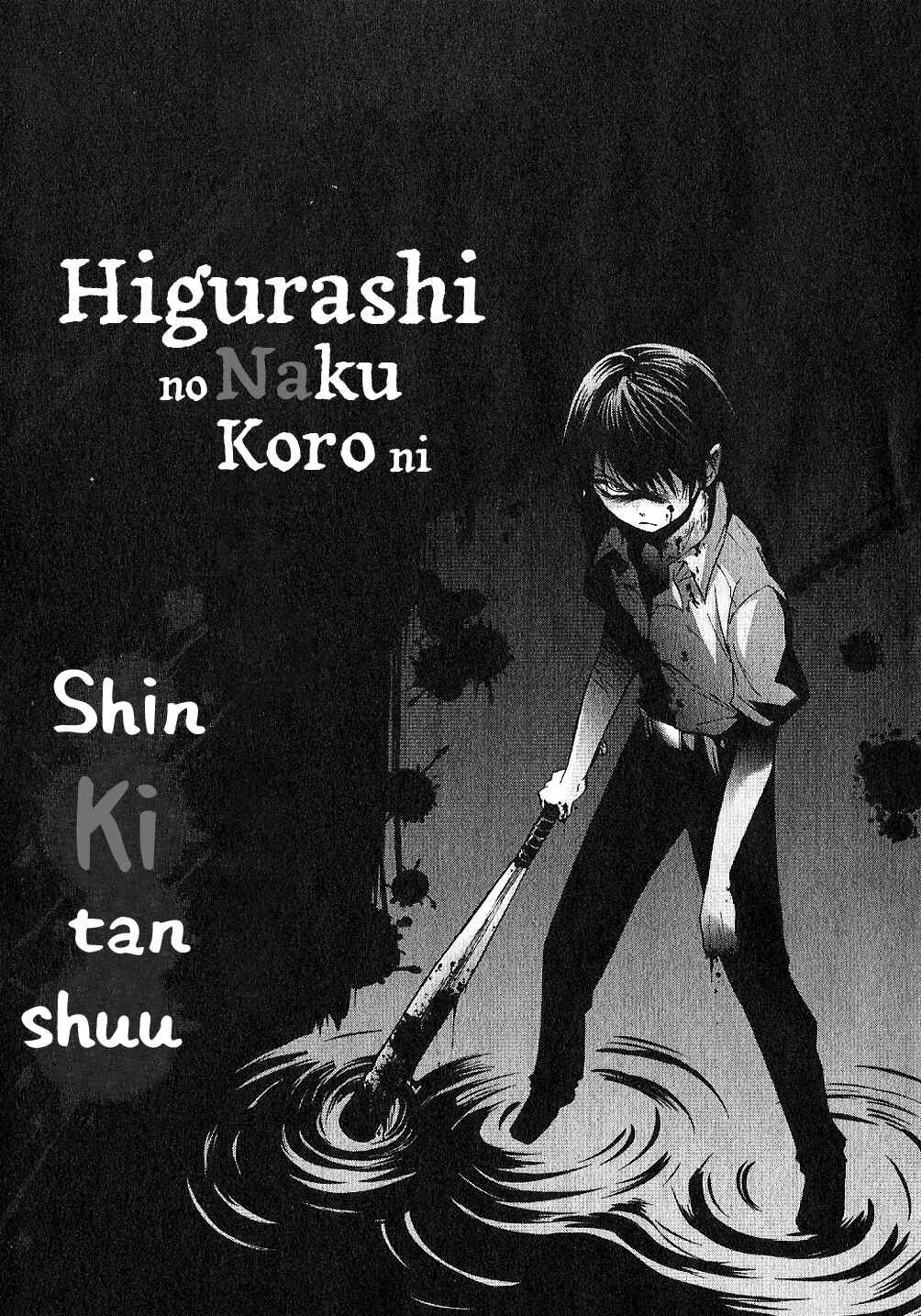 Page 3 Chapter 1 Higurashi no Naku Koro ni Shin Kitanshuu