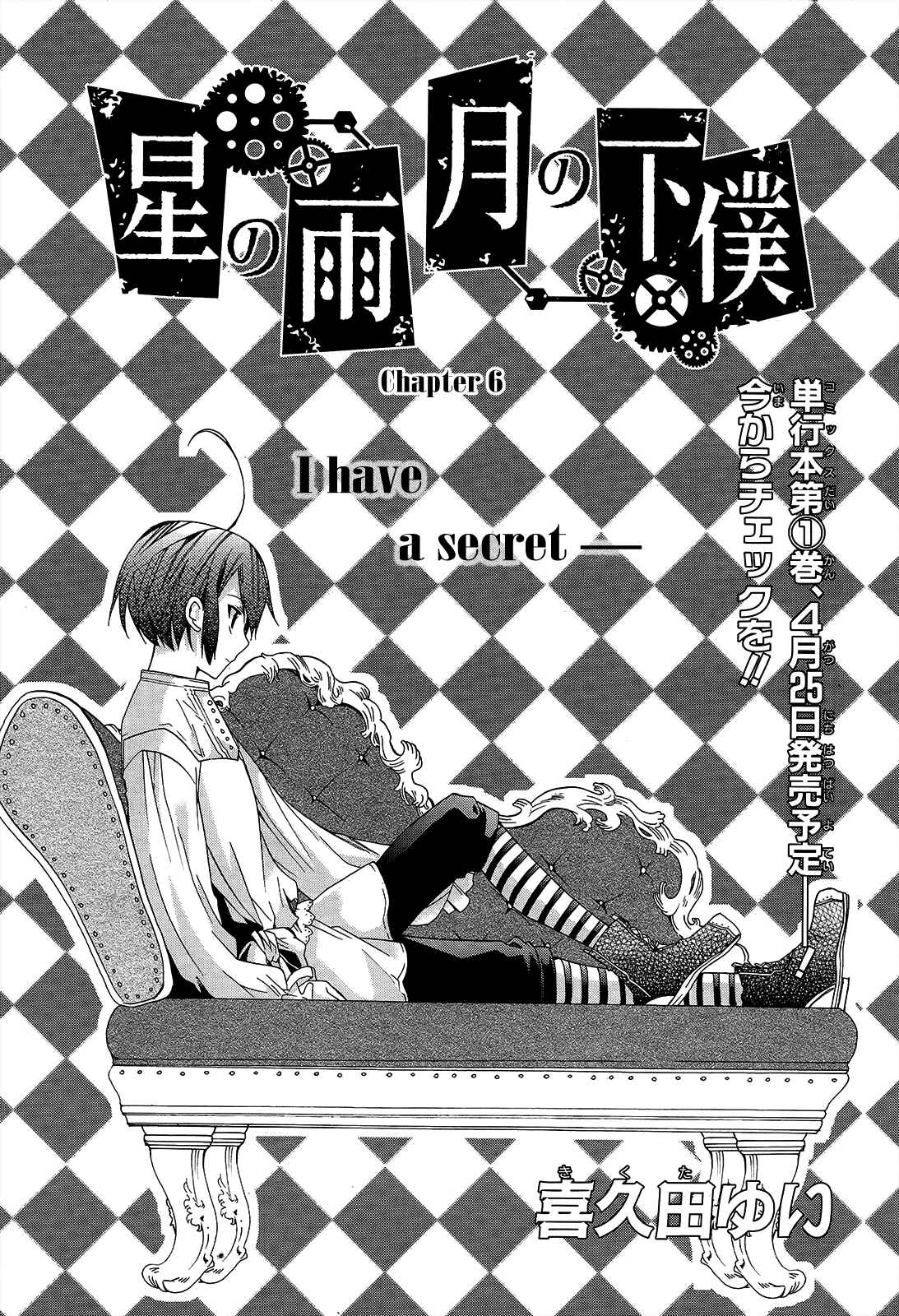 Page 2 Chapter 6 Hoshi no Ame, Tsuki no Geboku