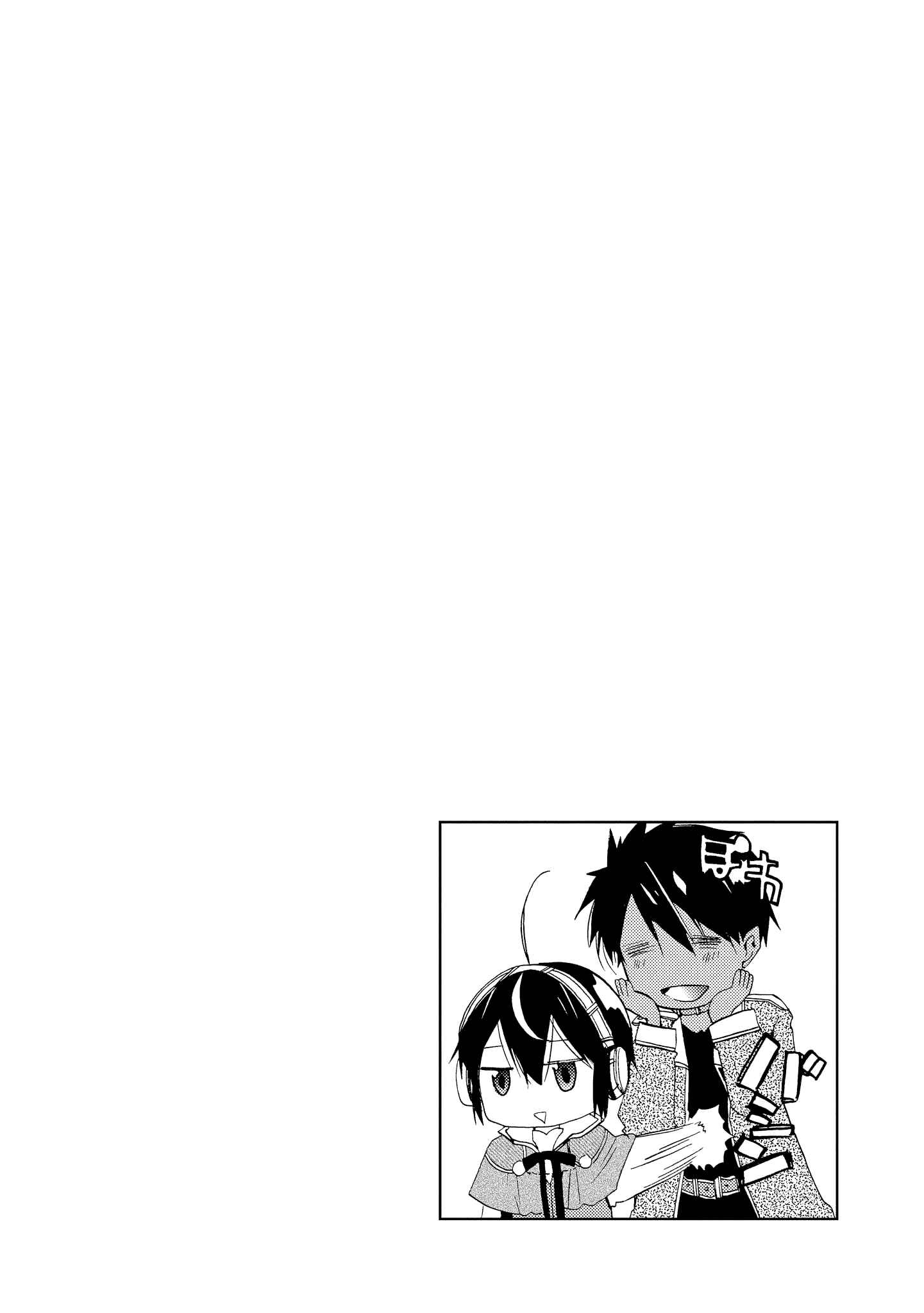 Page 37 Chapter 6 Hoshi no Ame, Tsuki no Geboku