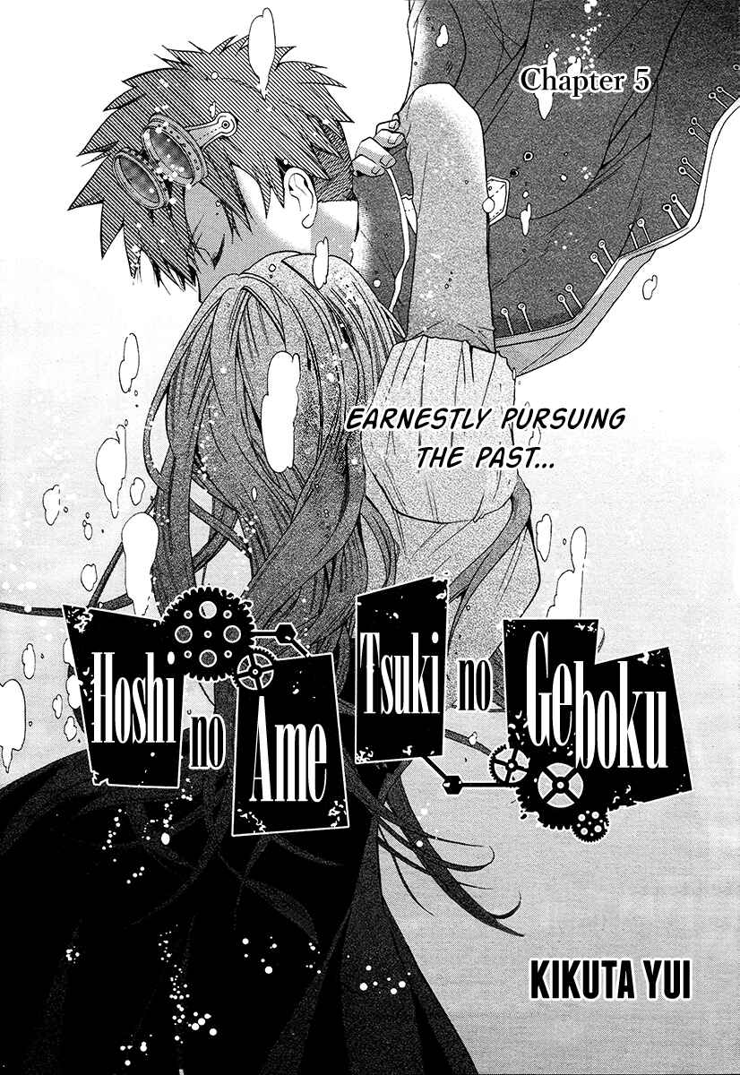 Page 2 Chapter 5 Hoshi no Ame, Tsuki no Geboku