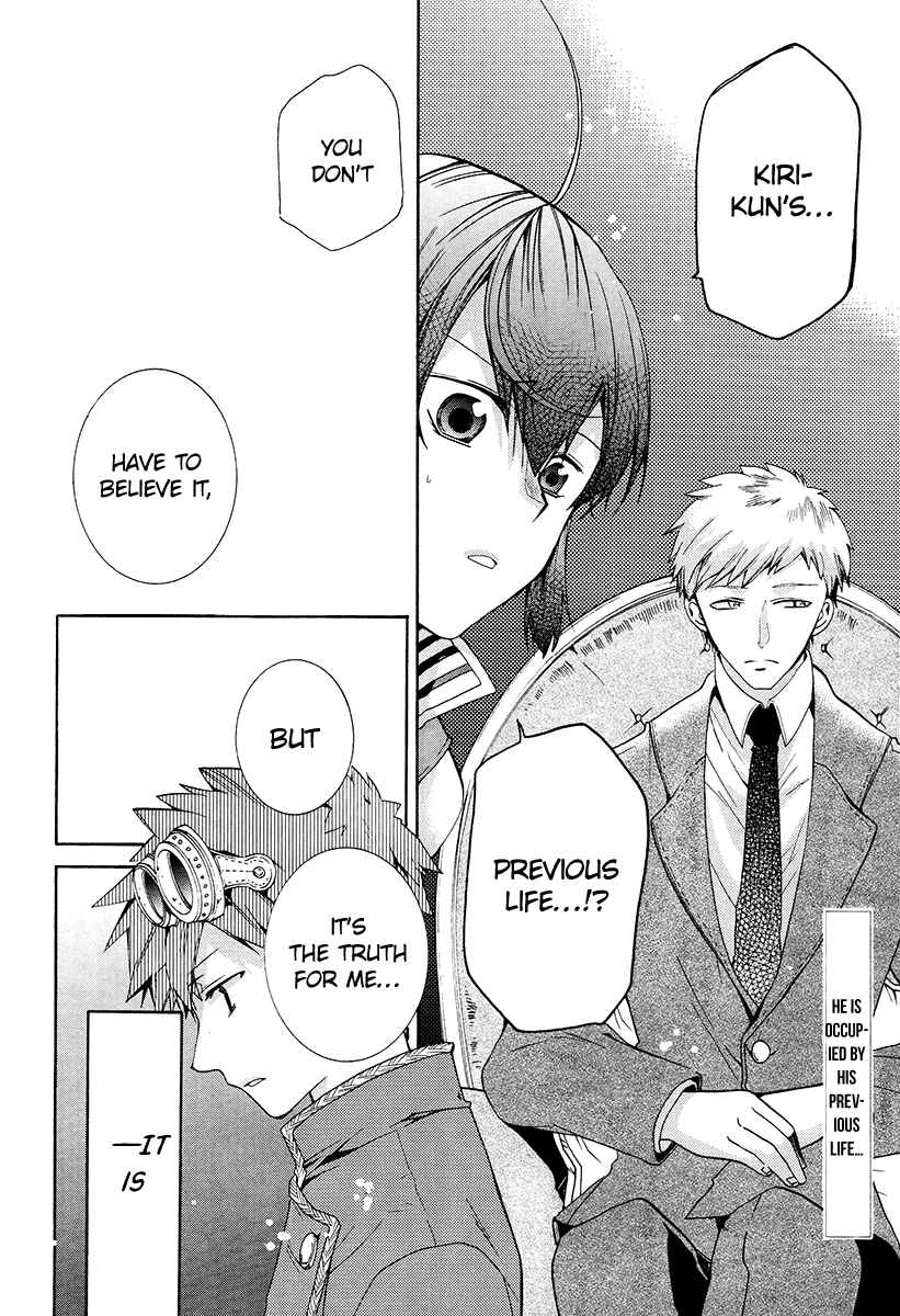 Page 3 Chapter 5 Hoshi no Ame, Tsuki no Geboku