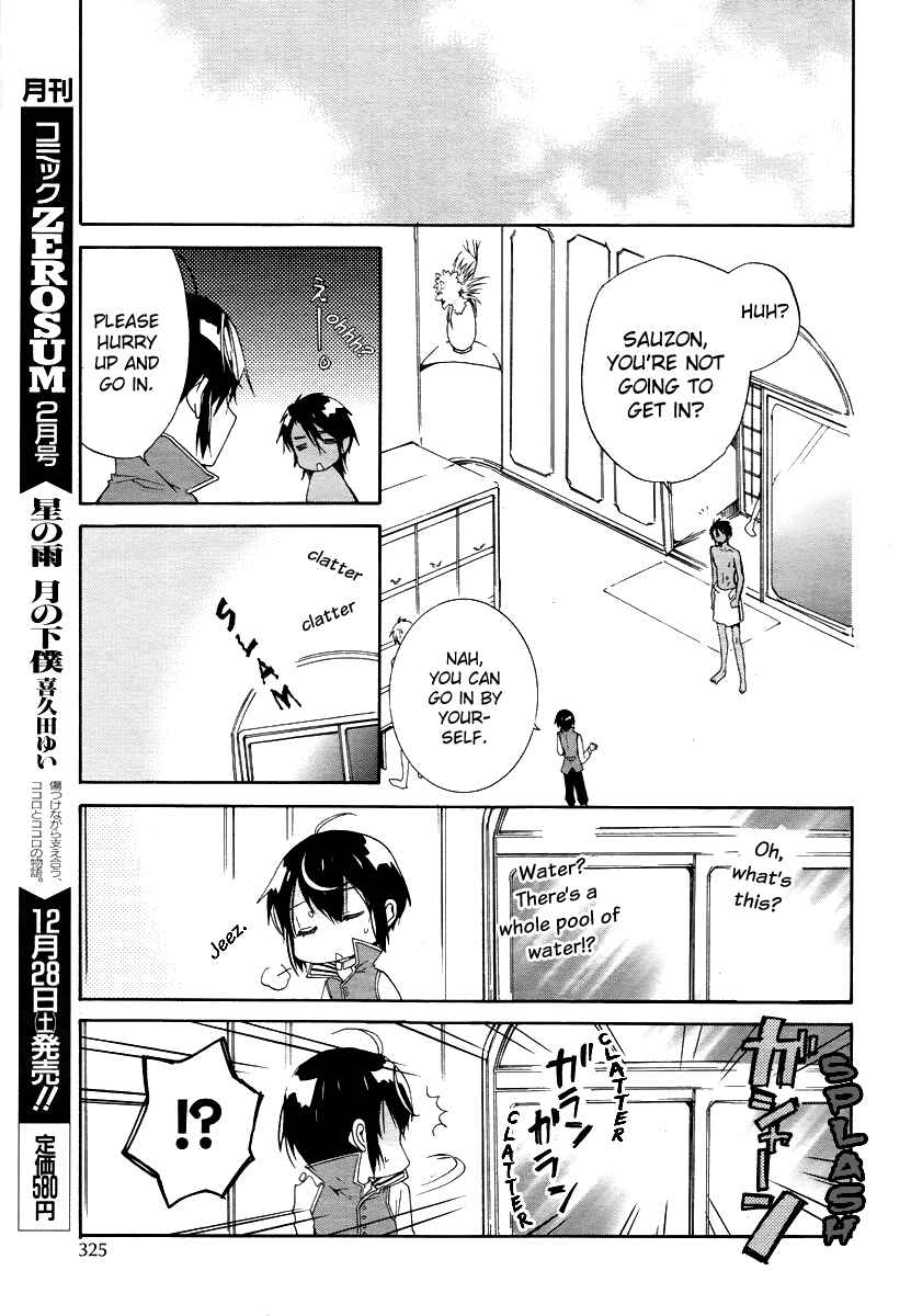 Page 3 Chapter 3.5 Hoshi no Ame, Tsuki no Geboku