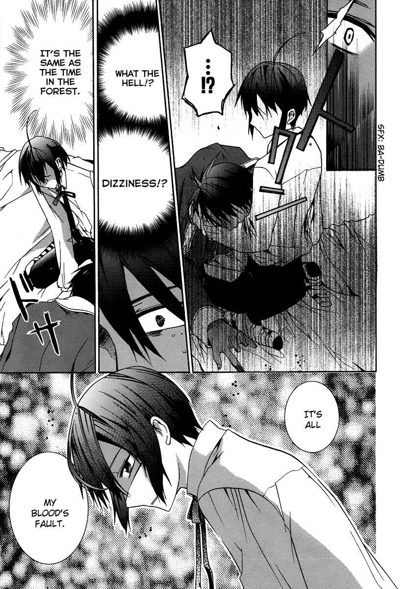 Page 26 Chapter 2 Hoshi no Ame, Tsuki no Geboku