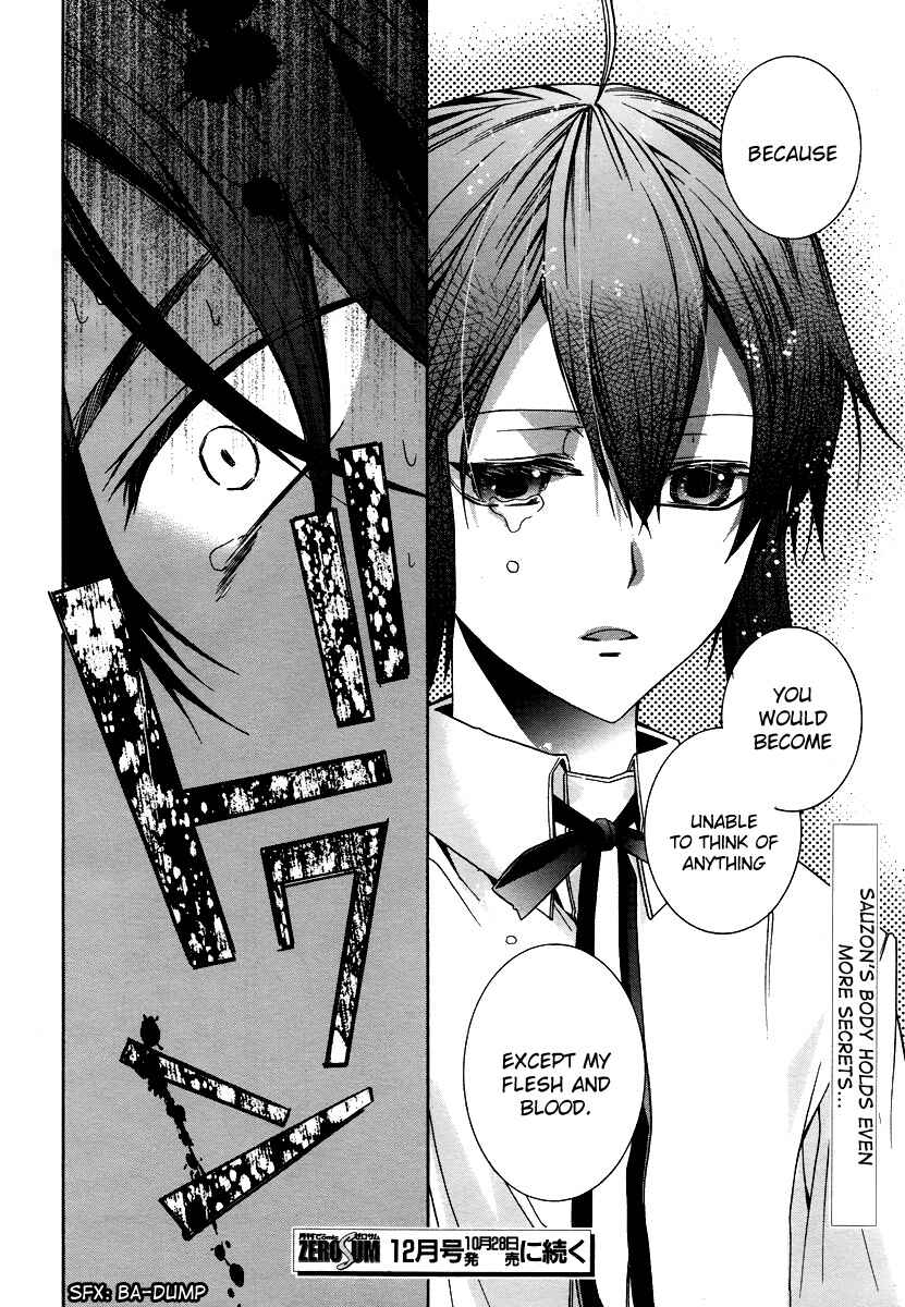 Page 31 Chapter 2 Hoshi no Ame, Tsuki no Geboku