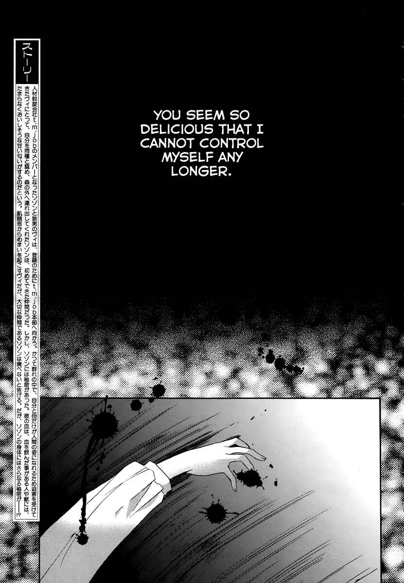 Page 2 Chapter 3 Hoshi no Ame, Tsuki no Geboku