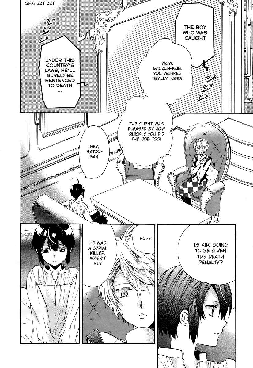 Page 12 Chapter 4 Hoshi no Ame, Tsuki no Geboku