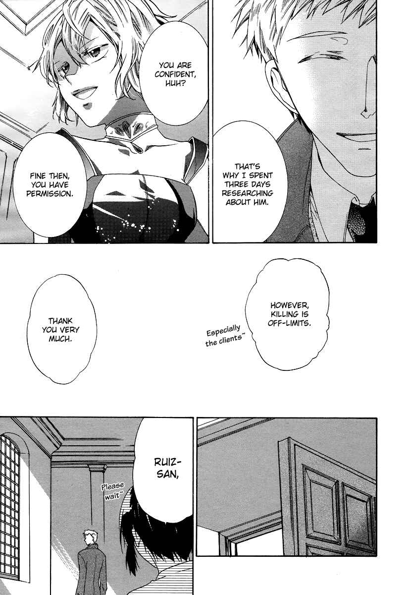 Page 17 Chapter 4 Hoshi no Ame, Tsuki no Geboku