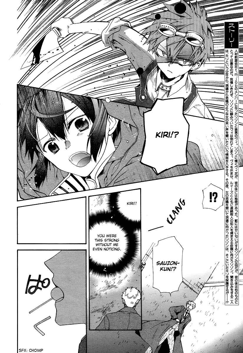 Page 2 Chapter 4 Hoshi no Ame, Tsuki no Geboku