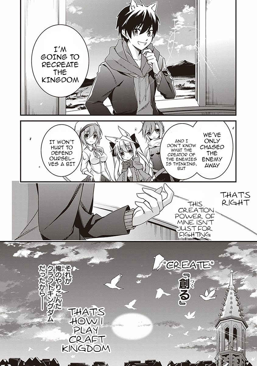 Page 17 Chapter 6 Hakoniwa Oukoku no Craft Master