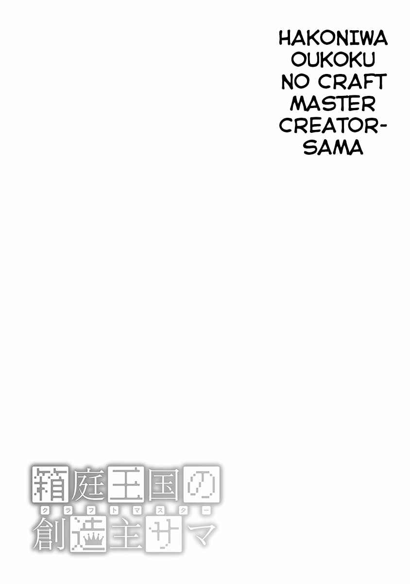 Page 21 Chapter 6 Hakoniwa Oukoku no Craft Master