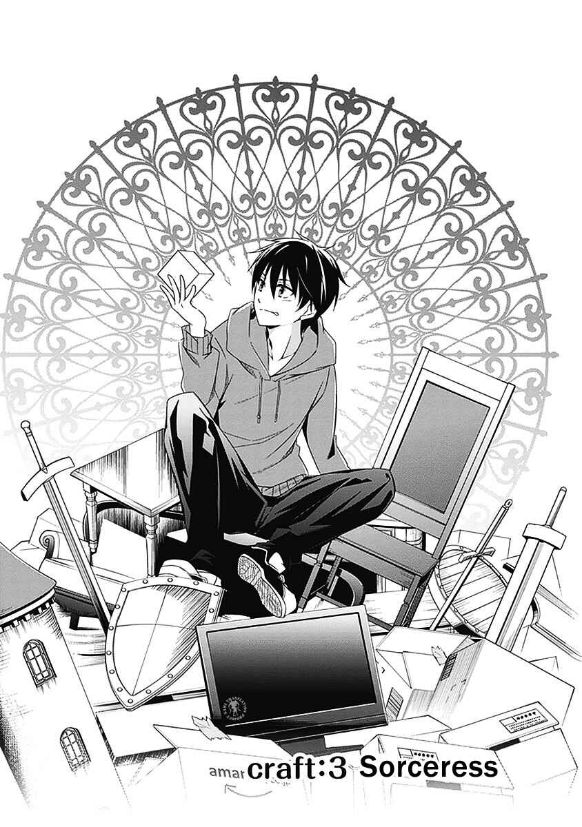 Page 4 Chapter 3 Hakoniwa Oukoku no Craft Master