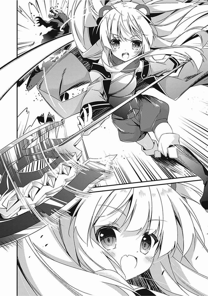 Page 5 Chapter 17 Hakoniwa Oukoku no Craft Master