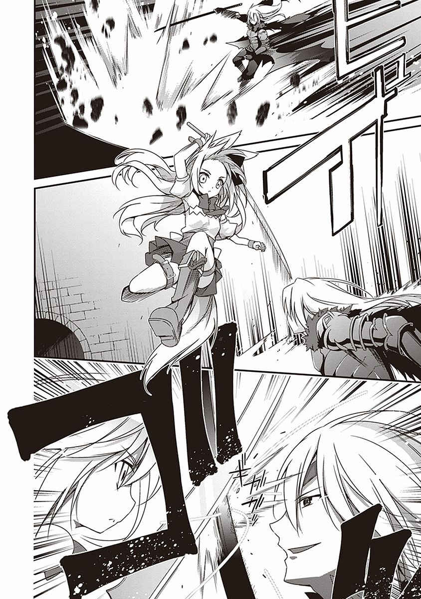 Page 24 Chapter 8 Hakoniwa Oukoku no Craft Master