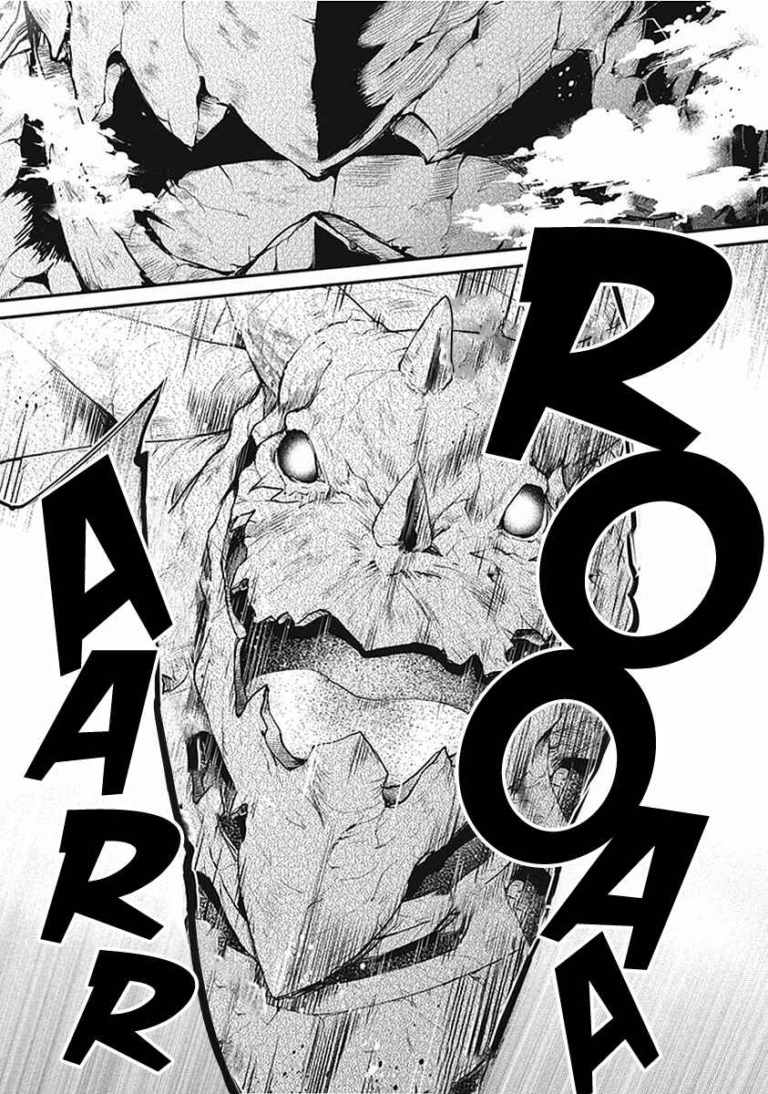 Page 19 Chapter 16 Hakoniwa Oukoku no Craft Master