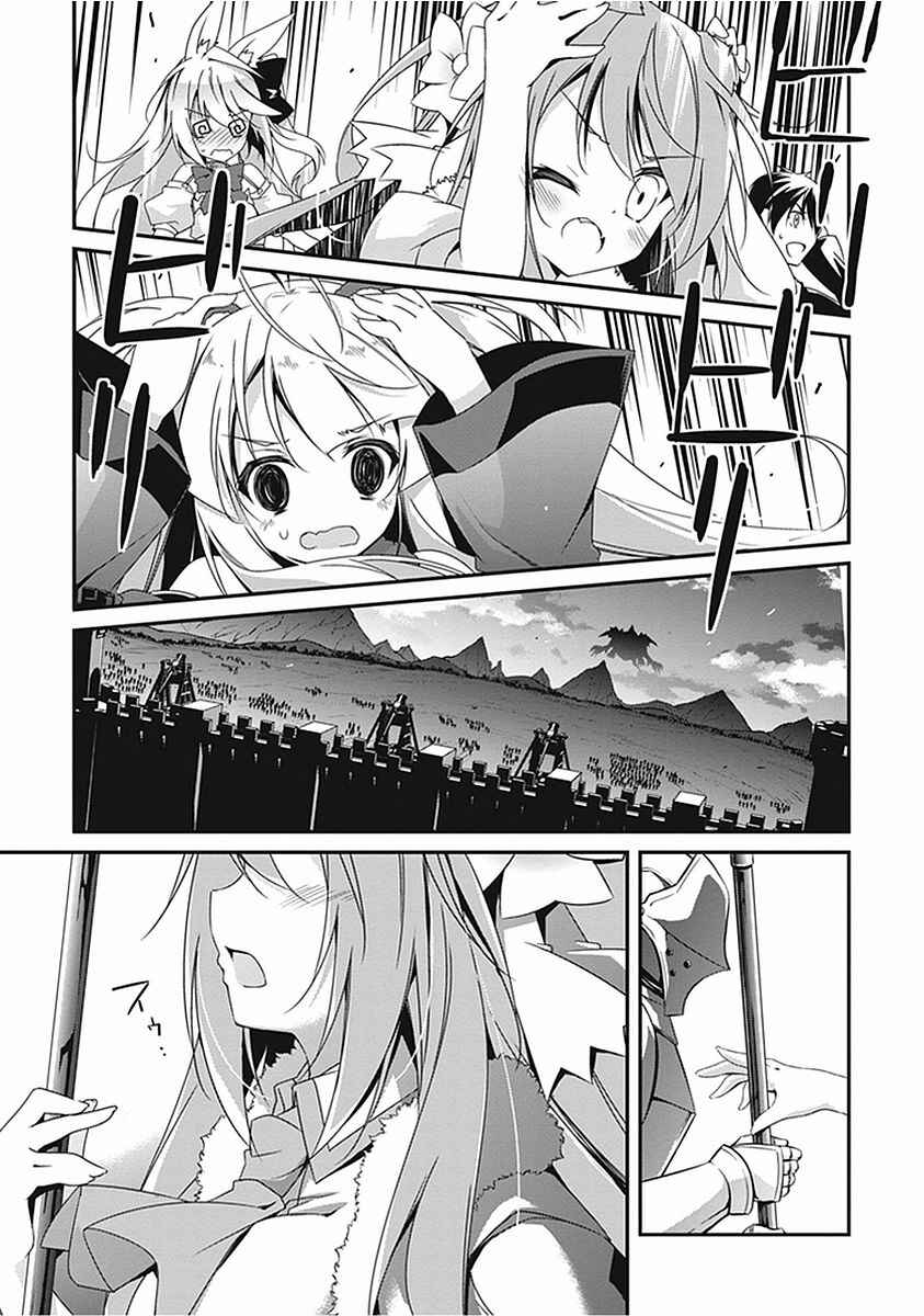 Page 20 Chapter 16 Hakoniwa Oukoku no Craft Master