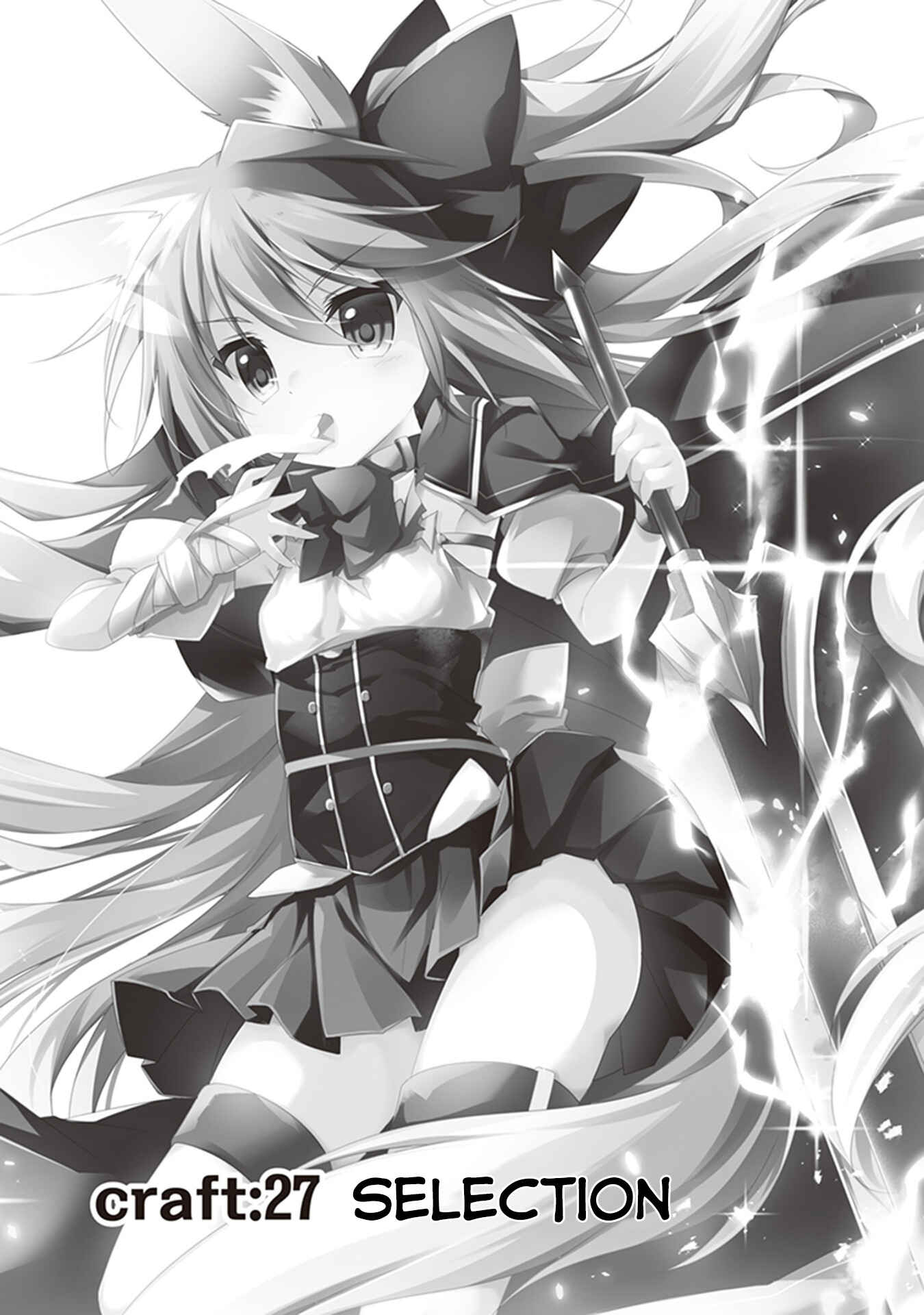Page 2 Chapter 27 Hakoniwa Oukoku no Craft Master
