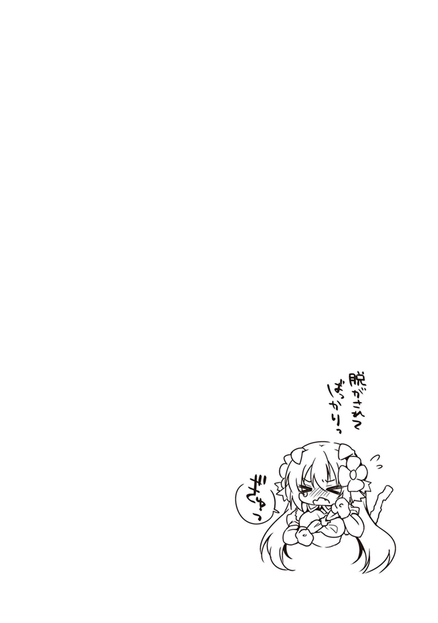 Page 21 Chapter 20 Hakoniwa Oukoku no Craft Master