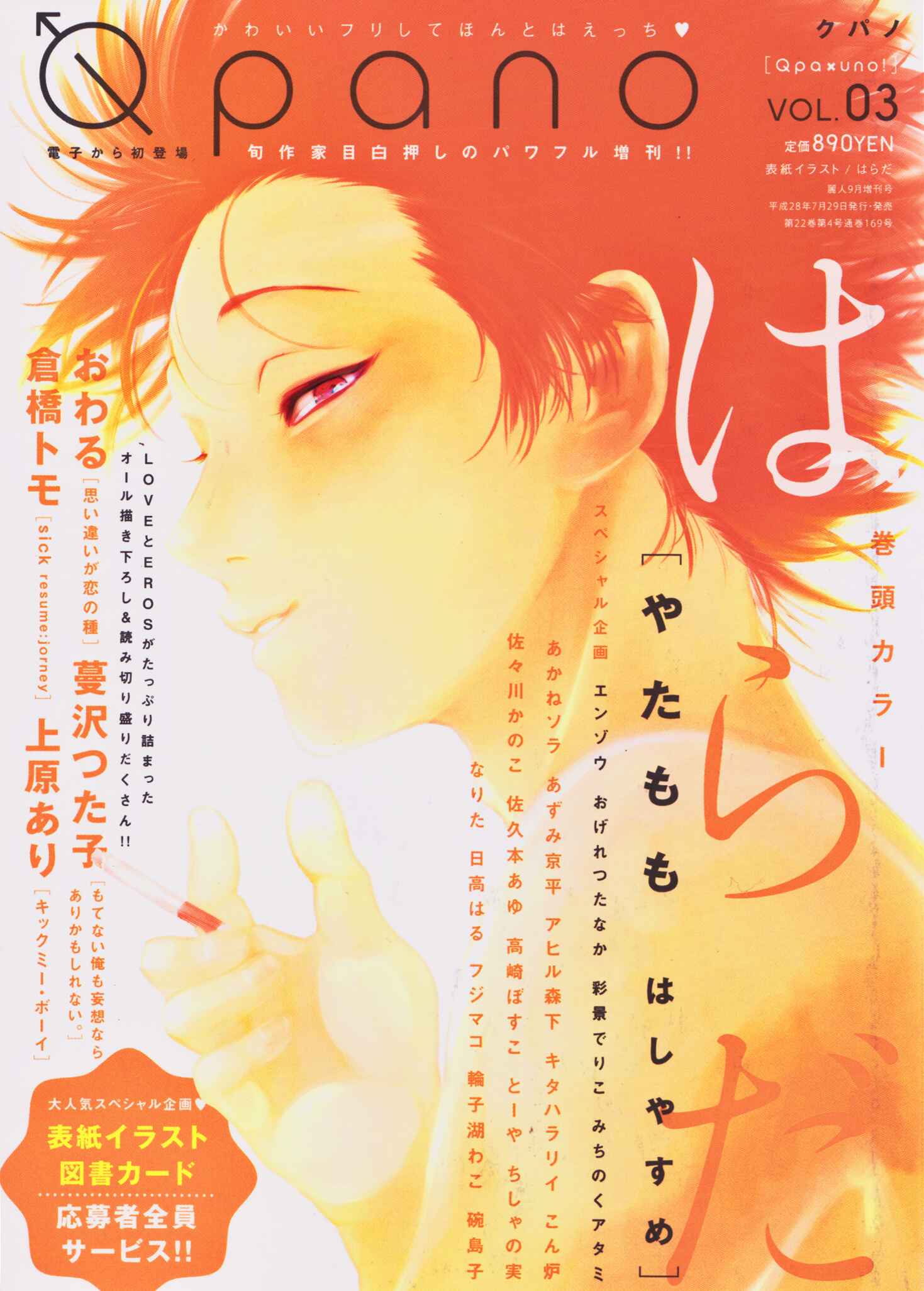 Page 1 Chapter 4 Yatamomo