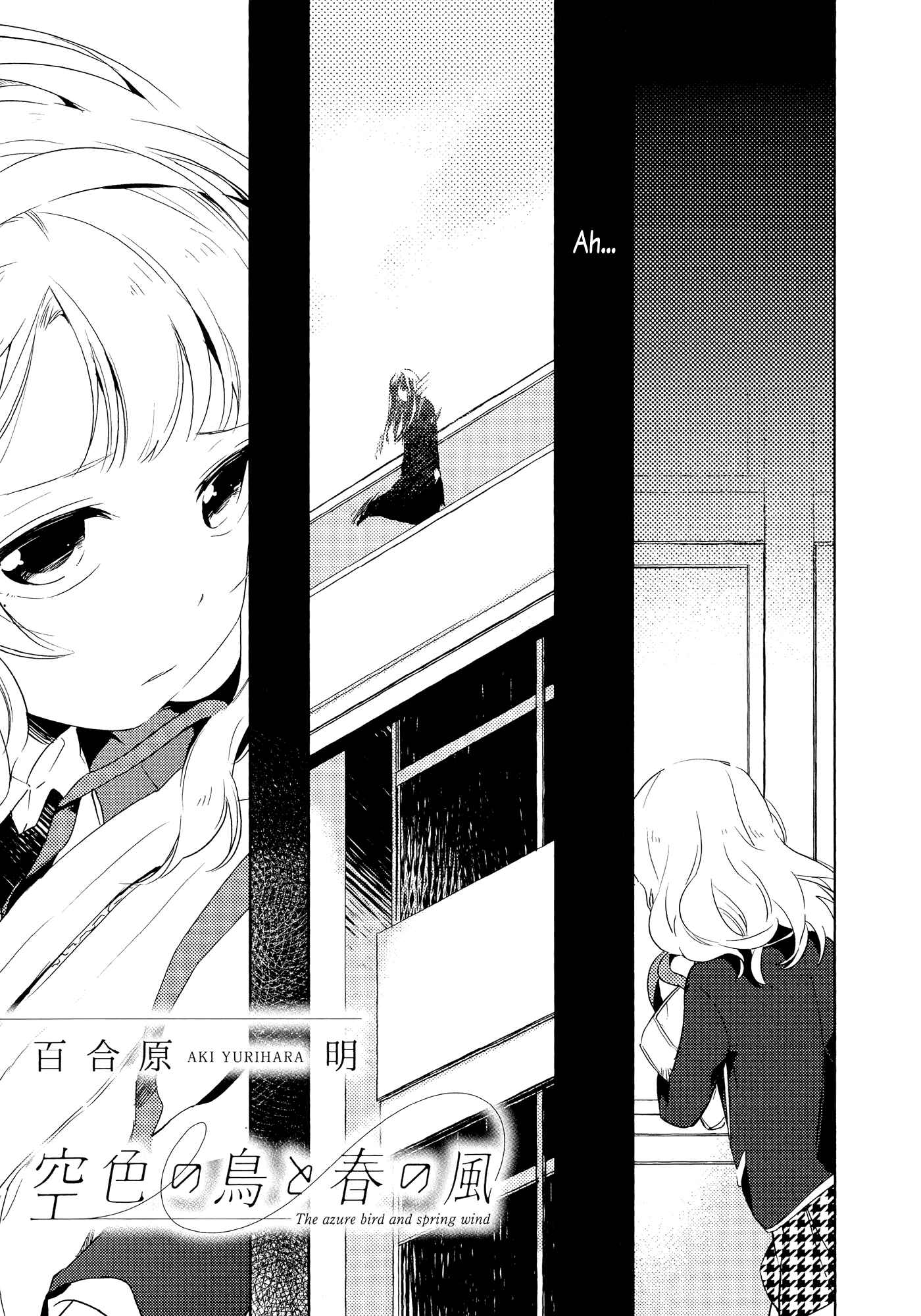 Page 1 Chapter 1 Houkago! (Anthology)