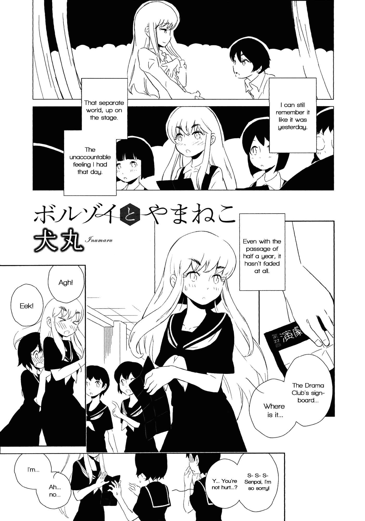 Page 1 Chapter 8 Houkago! (Anthology)