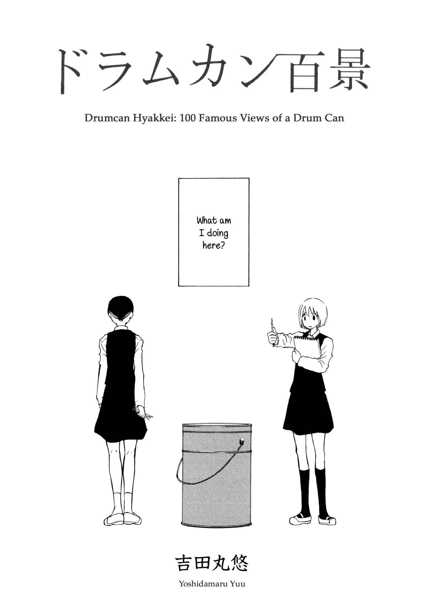 Page 1 Chapter 4 Houkago! (Anthology)