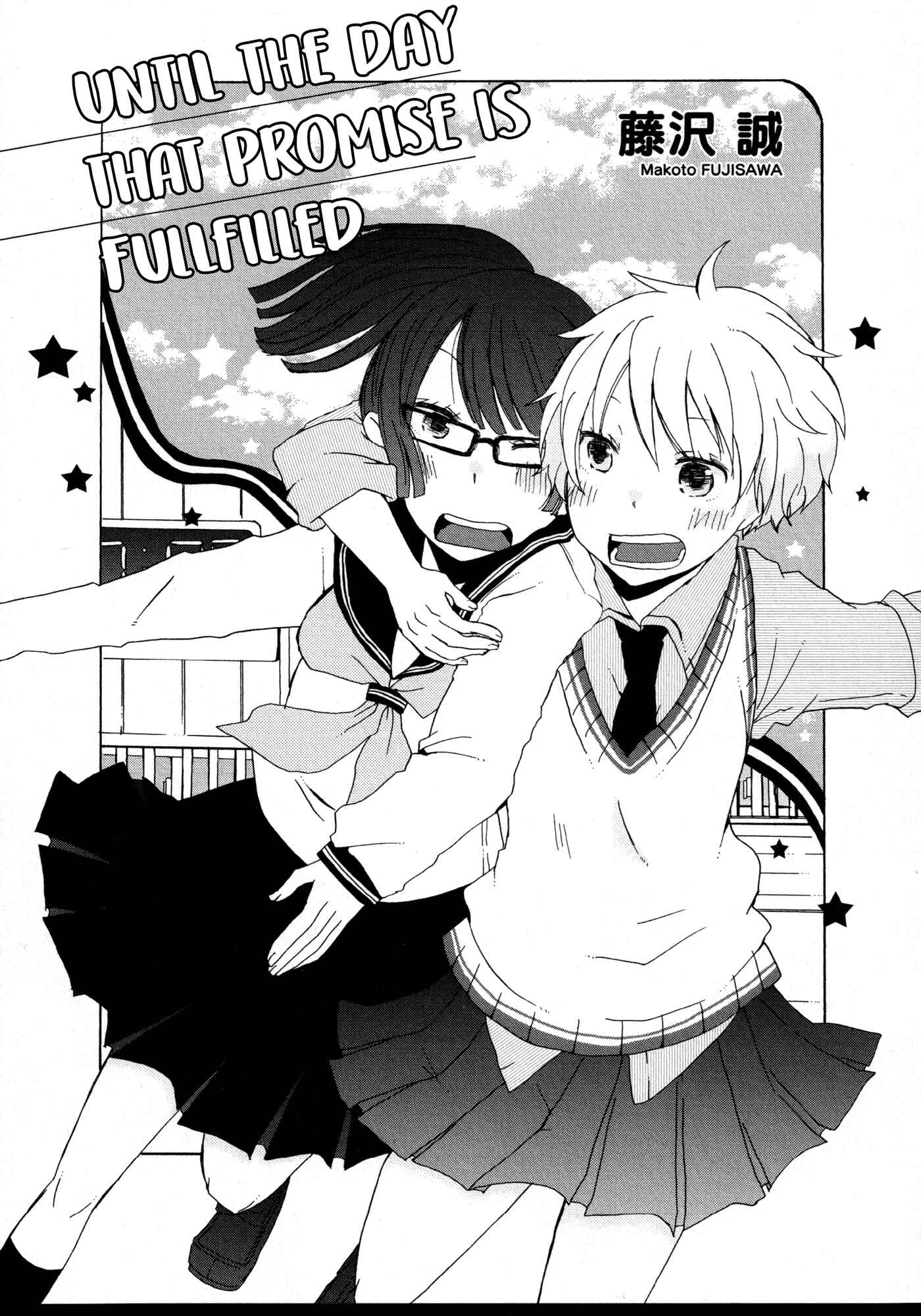 Page 1 Chapter 10 Houkago! (Anthology)