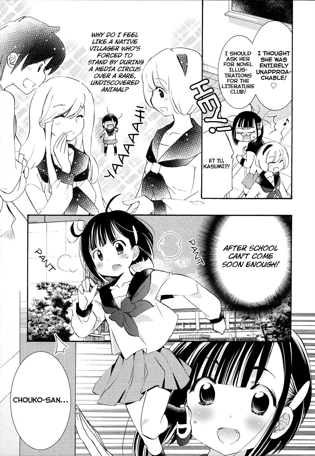 Page 17 Chapter 9 Houkago! (Anthology)