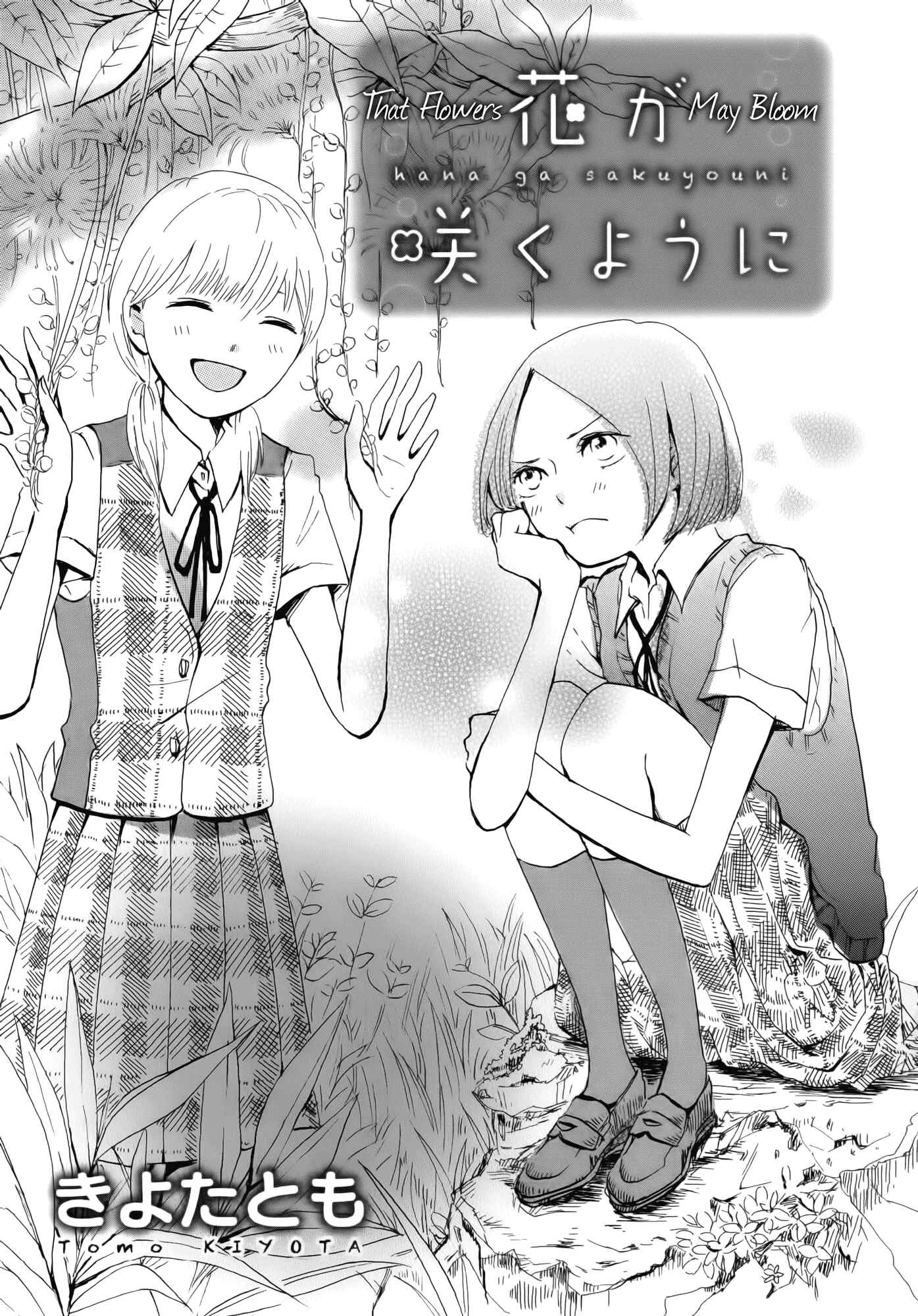 Page 4 Chapter 3 Houkago! (Anthology)