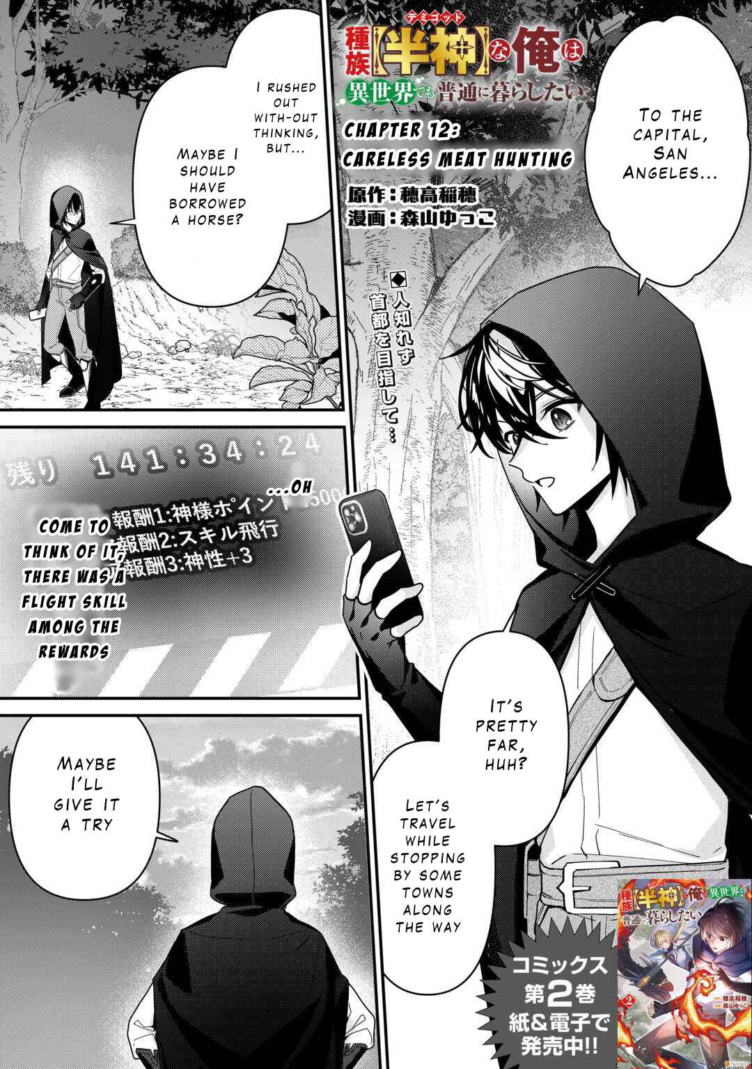 Page 1 Chapter 12 Shuzoku [Hanshin] na Ore wa Isekai Demo Futsuu ni Kurashitai