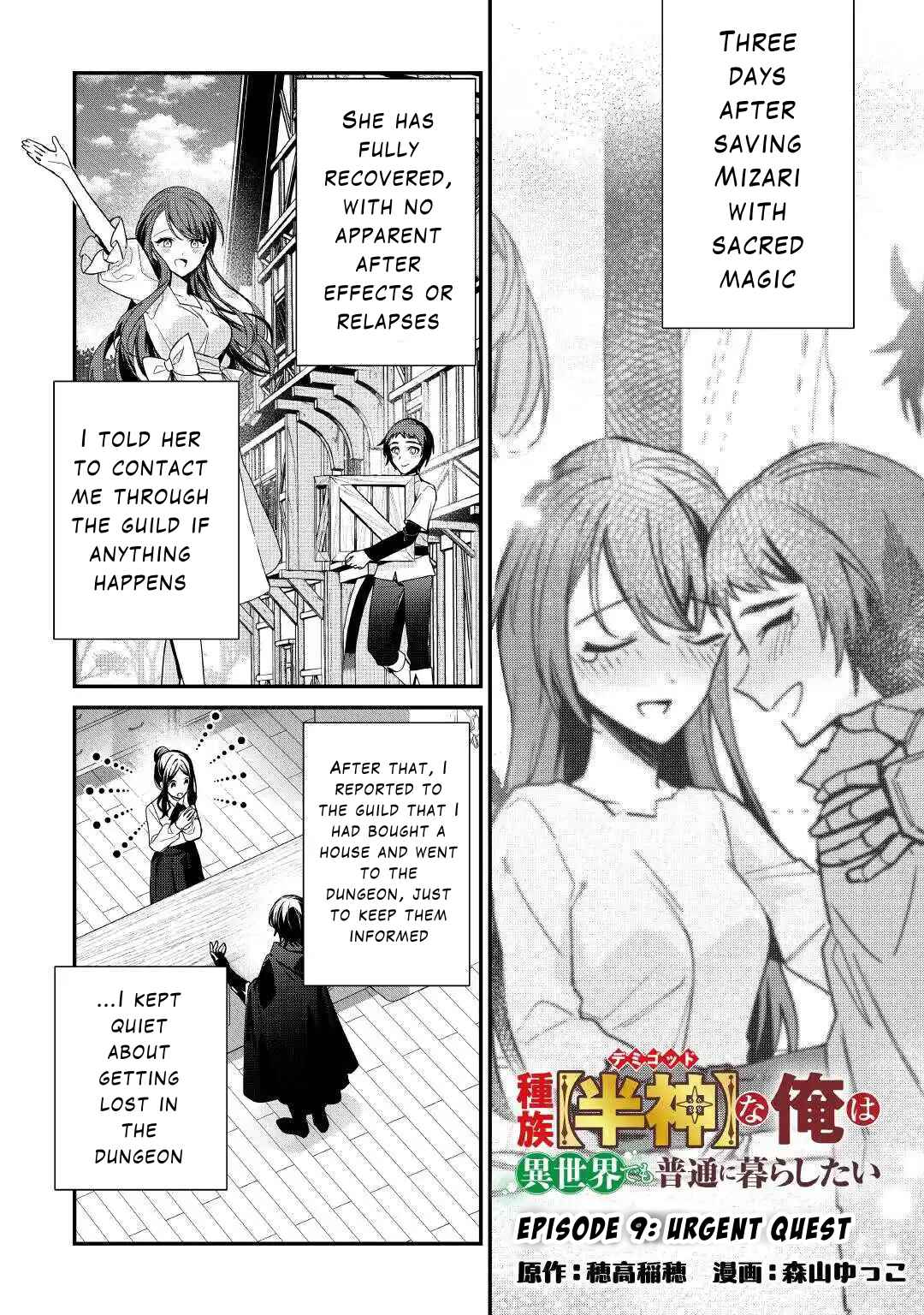 Page 1 Chapter 9 Shuzoku [Hanshin] na Ore wa Isekai Demo Futsuu ni Kurashitai