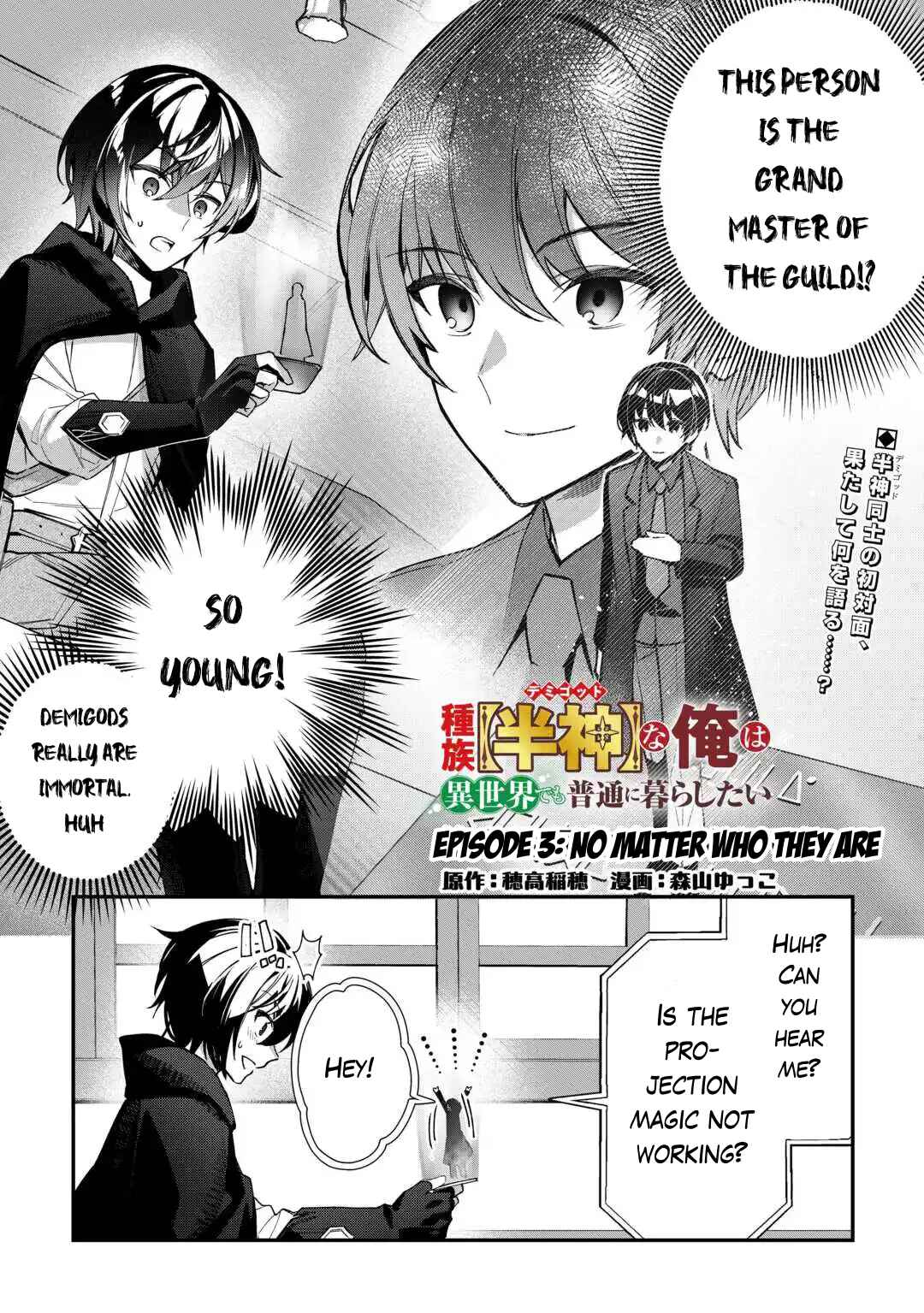 Page 1 Chapter 3 Shuzoku [Hanshin] na Ore wa Isekai Demo Futsuu ni Kurashitai