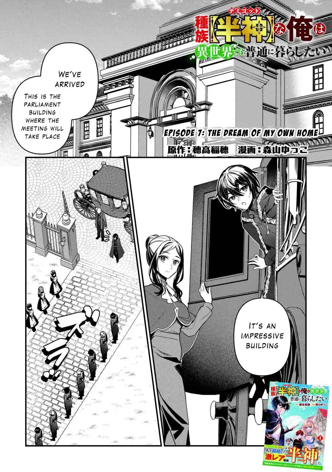 Page 1 Chapter 7 Shuzoku [Hanshin] na Ore wa Isekai Demo Futsuu ni Kurashitai
