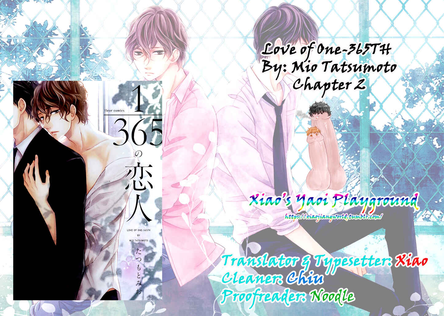 Page 14 Chapter 2 1/365 no Koibito