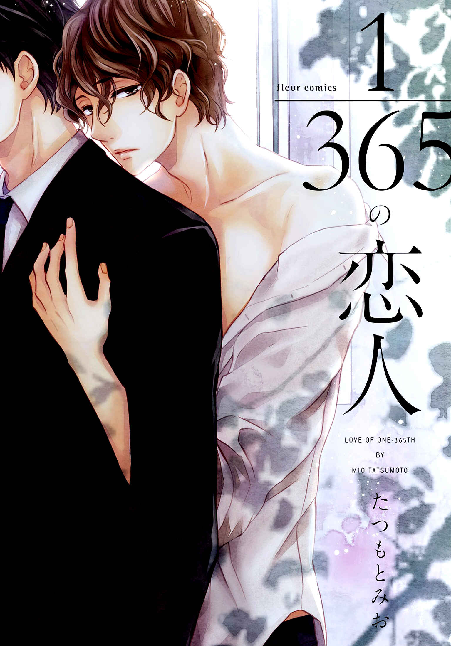 Page 1 Chapter 1 1/365 no Koibito