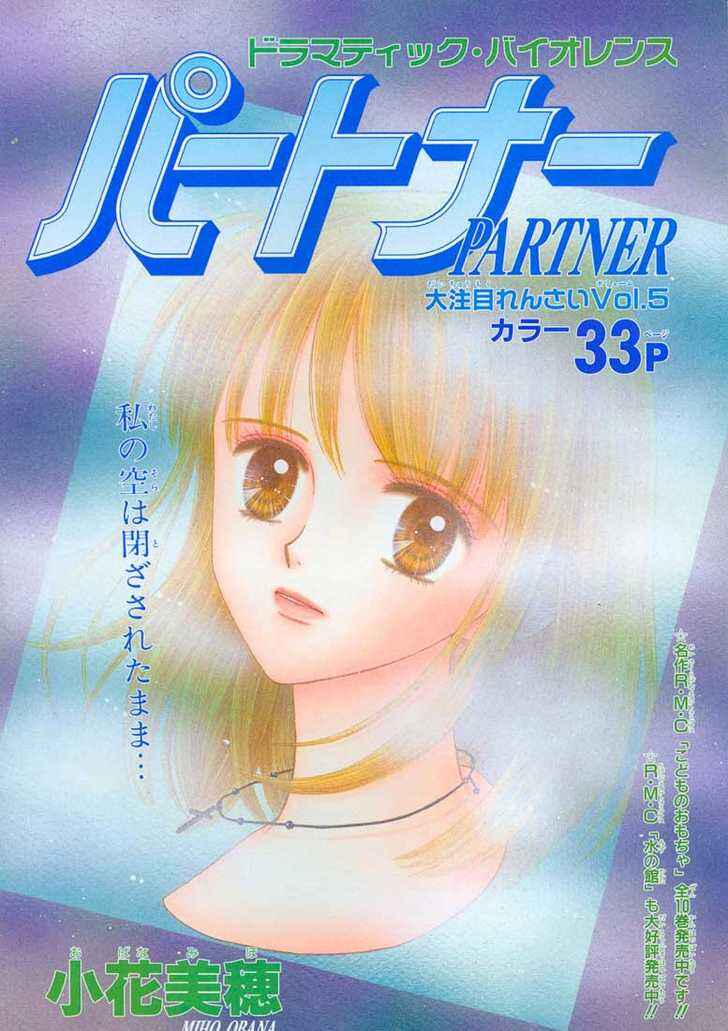 Page 3 Chapter 5 Partner