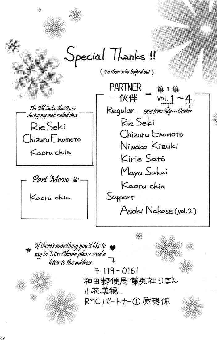 Page 32 Chapter 4.5 Partner