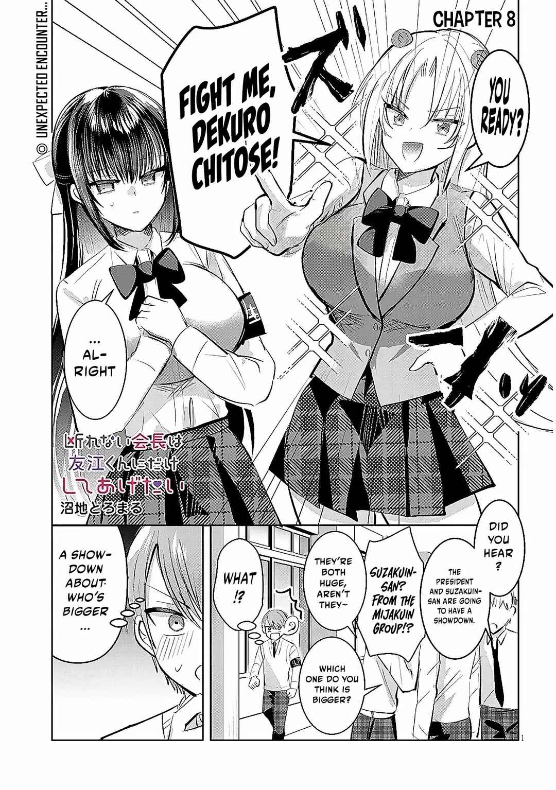 Page 2 Chapter 8 Kotowarenai Kaichou wa Tomoe-kun ni Dake shite Agetai