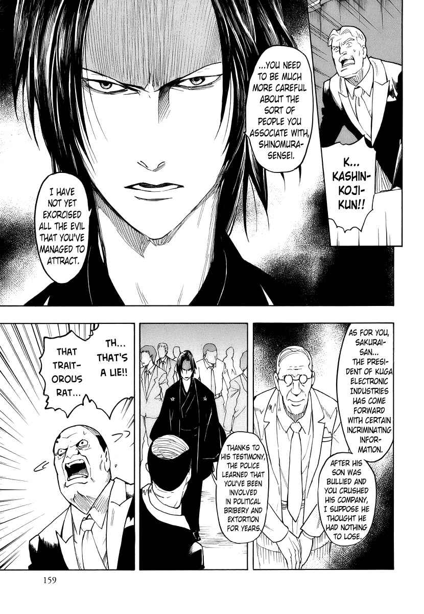 Page 27 Chapter 4 Hyakki Tsurezure Bukuro