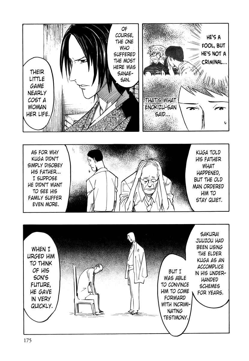 Page 43 Chapter 4 Hyakki Tsurezure Bukuro