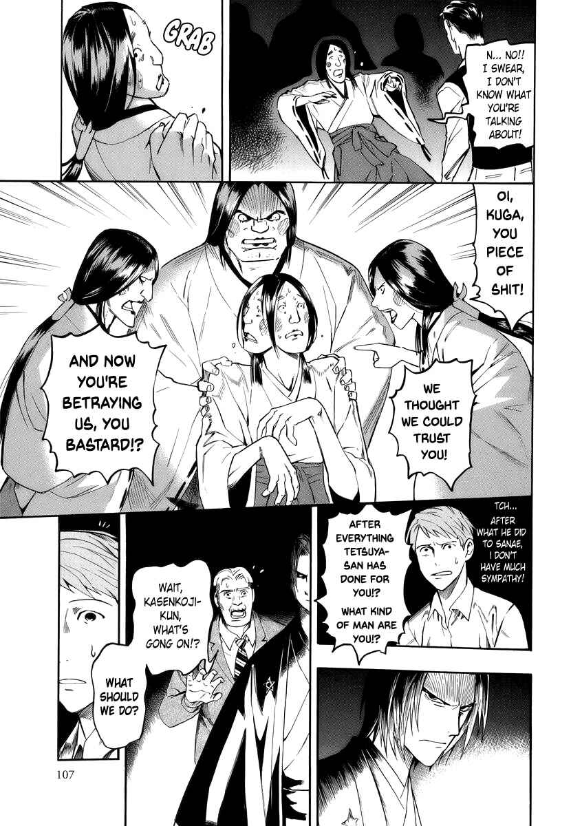 Page 19 Chapter 3 Hyakki Tsurezure Bukuro