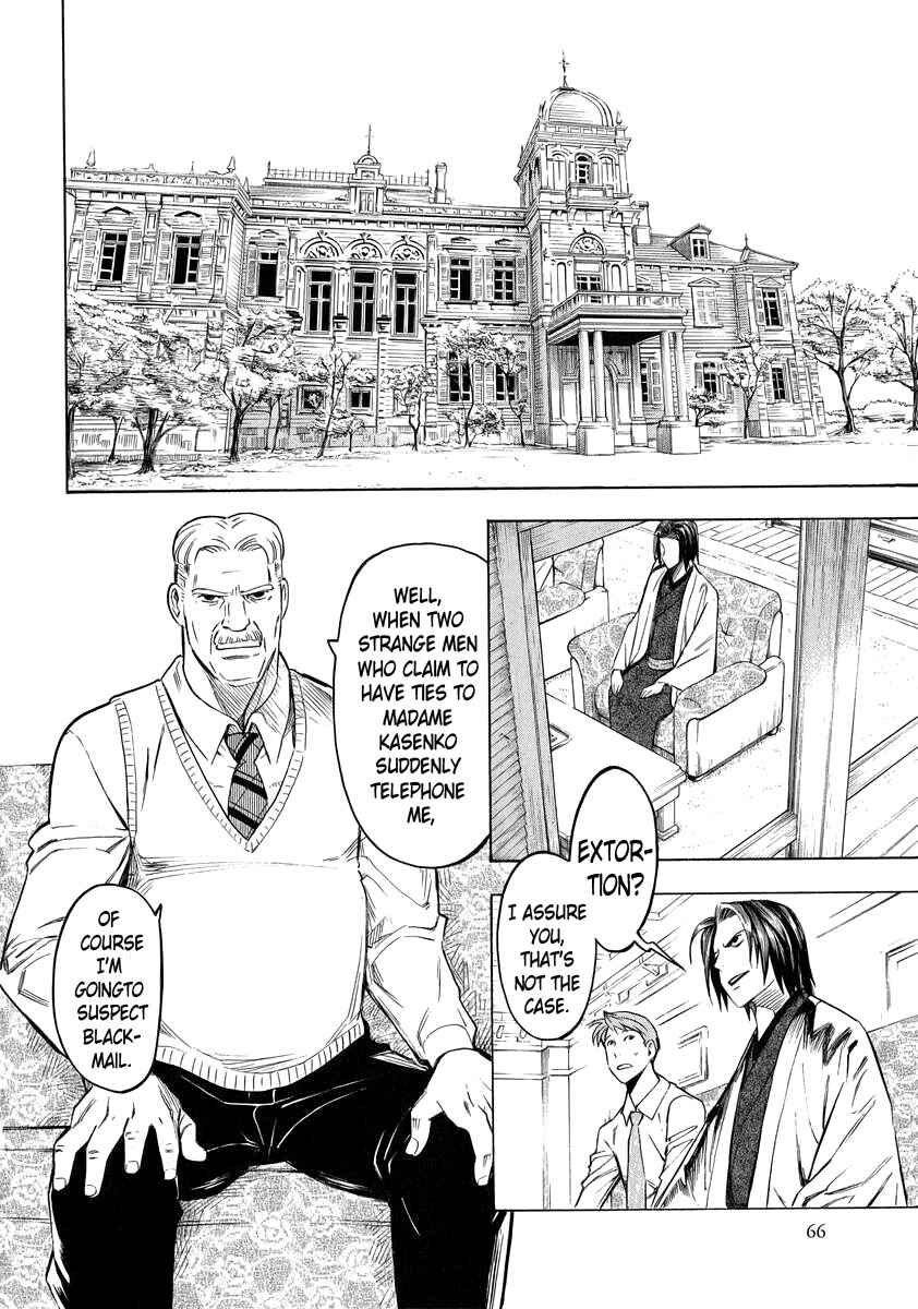 Page 23 Chapter 2 Hyakki Tsurezure Bukuro