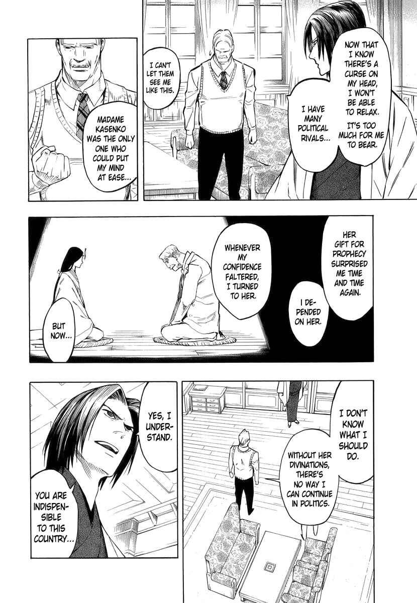 Page 29 Chapter 2 Hyakki Tsurezure Bukuro
