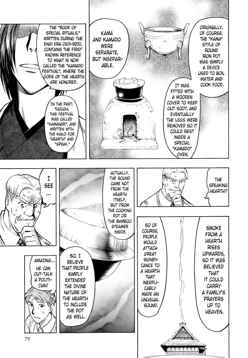 Page 36 Chapter 2 Hyakki Tsurezure Bukuro
