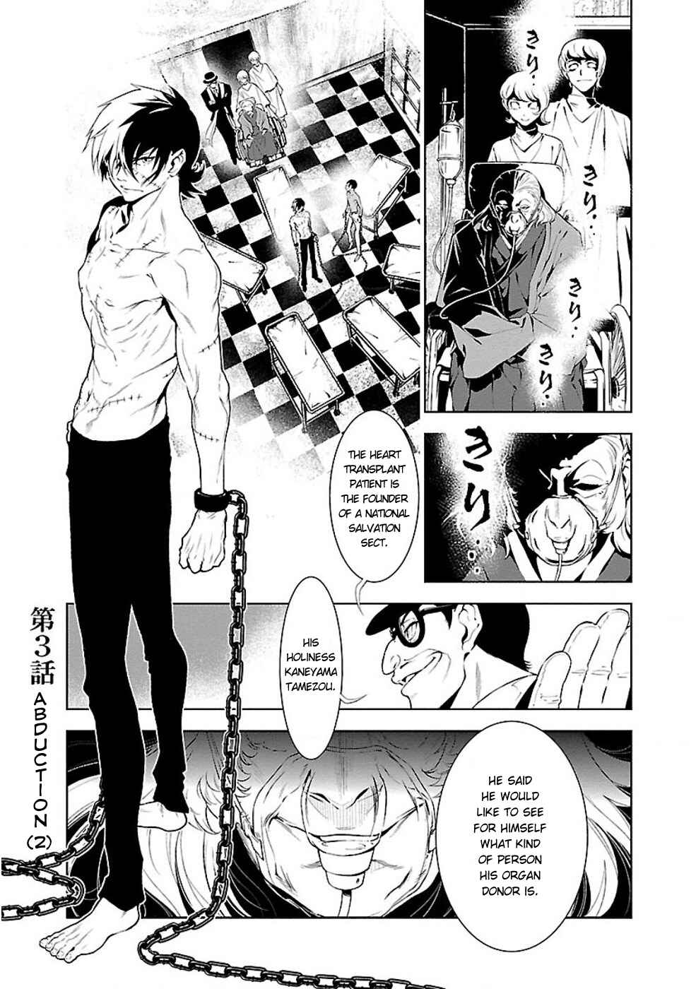 Page 1 Chapter 3 Young Black Jack